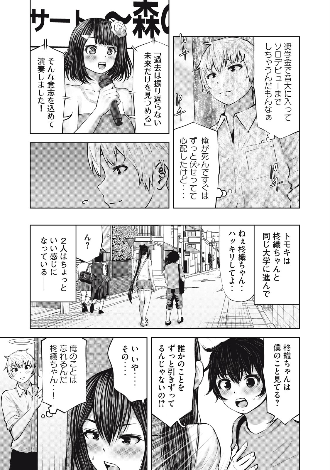 アダマスの魔女たち Chap 52.2 - Next Chap 53.2