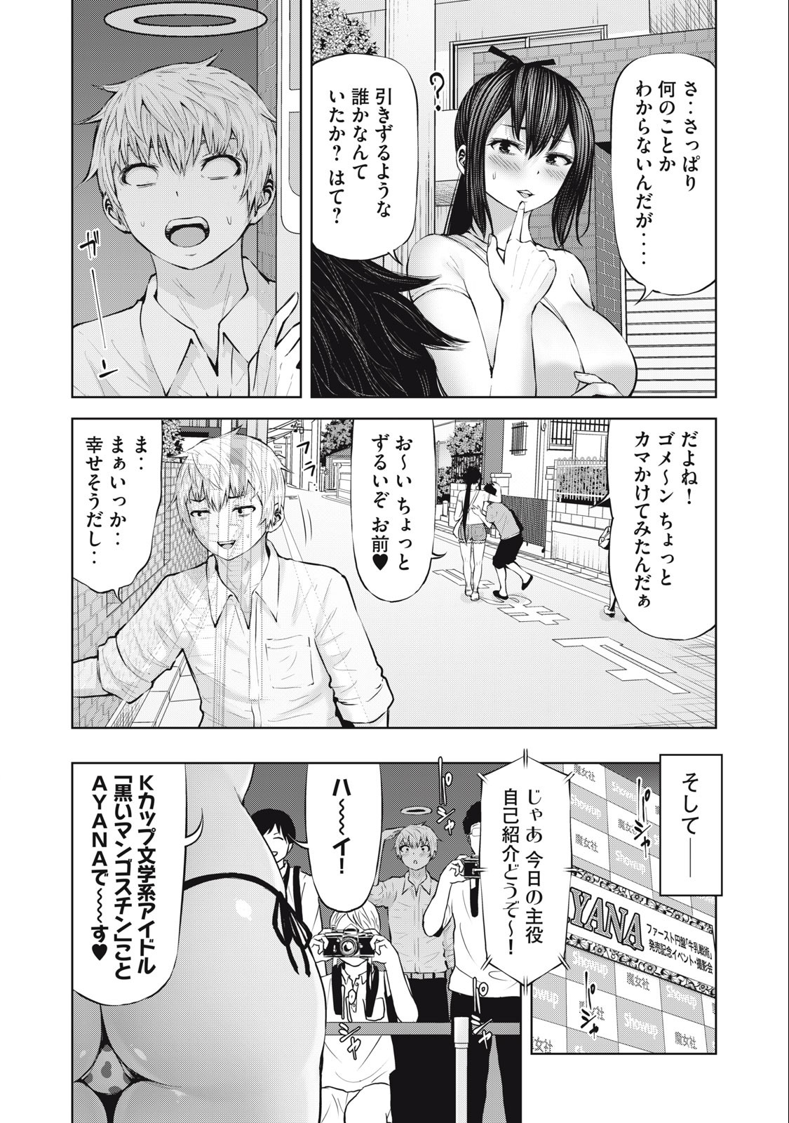 アダマスの魔女たち Chap 52.2 - Next Chap 53.2