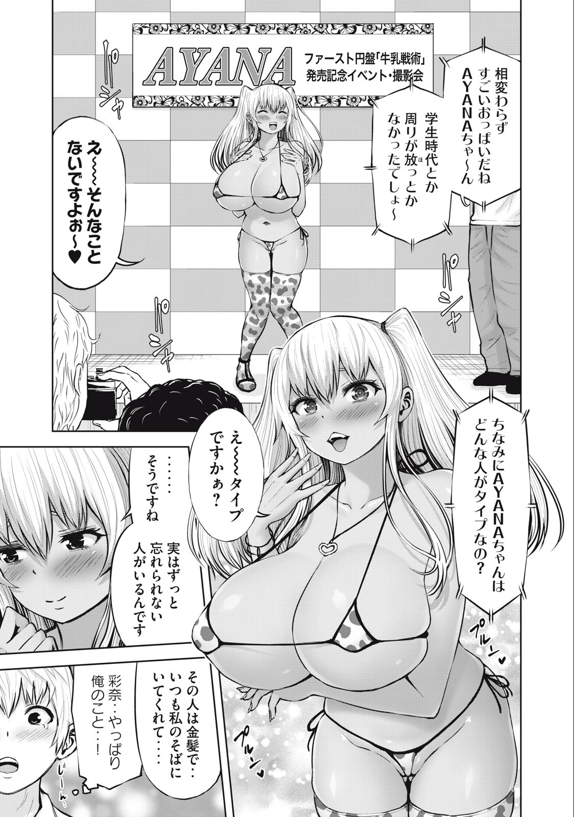 アダマスの魔女たち Chap 52.2 - Next Chap 53.2