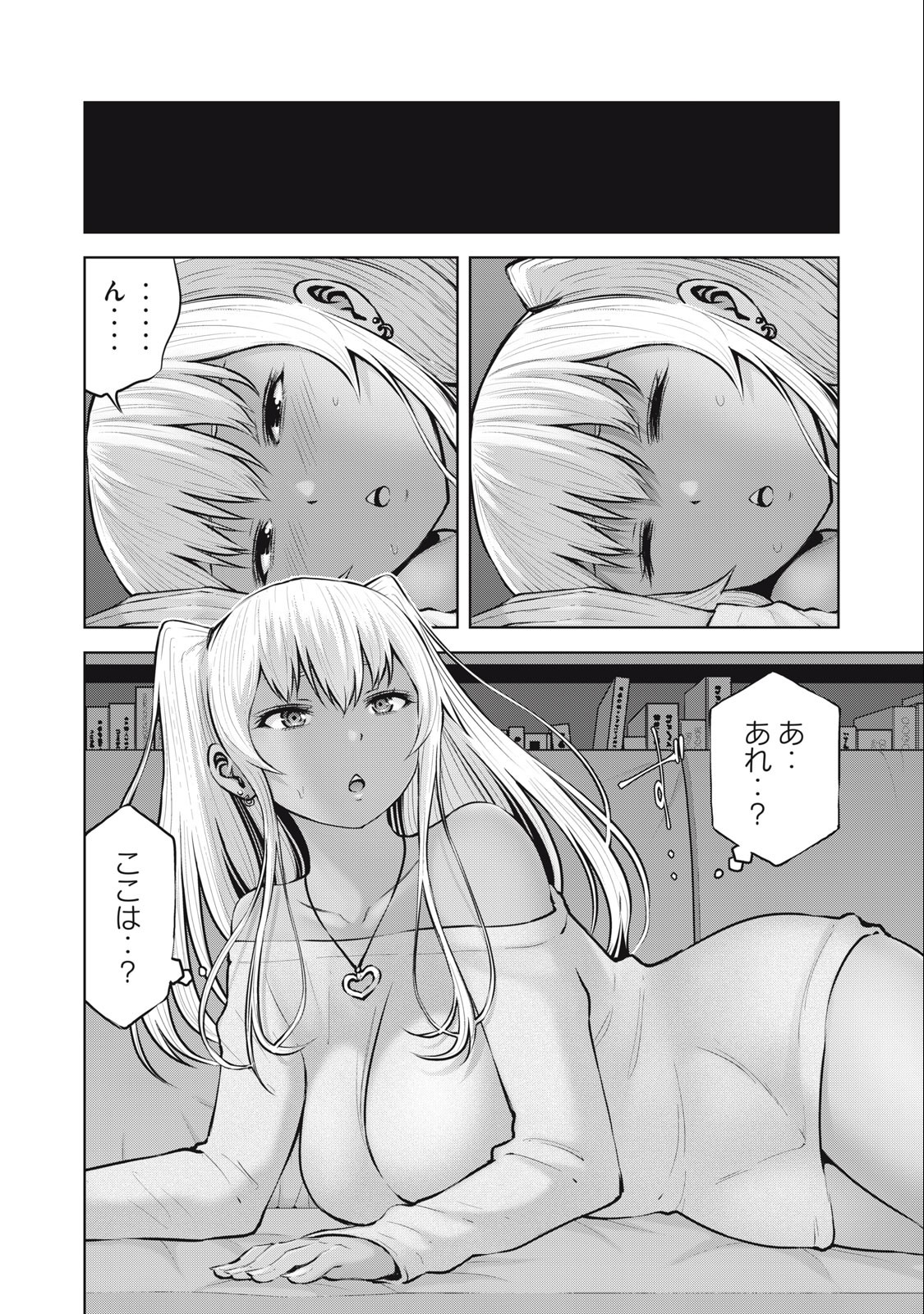 アダマスの魔女たち Chap 53.1 - Next Chap 54.1