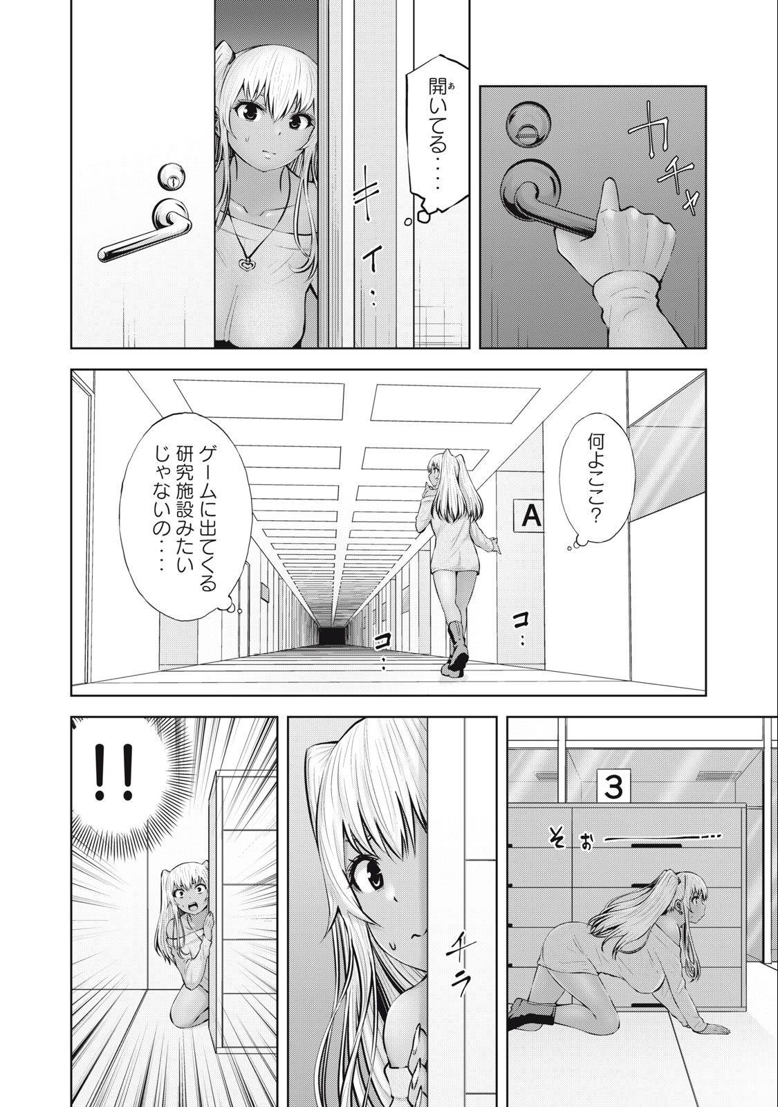 アダマスの魔女たち Chap 53.1 - Next Chap 54.1