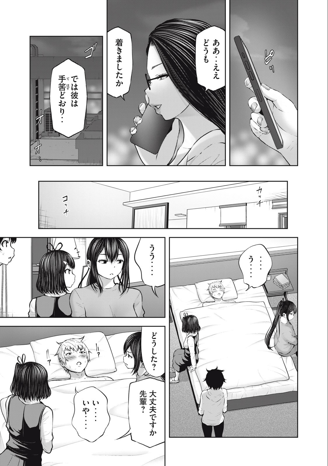 アダマスの魔女たち Chap 53.1 - Next Chap 54.1