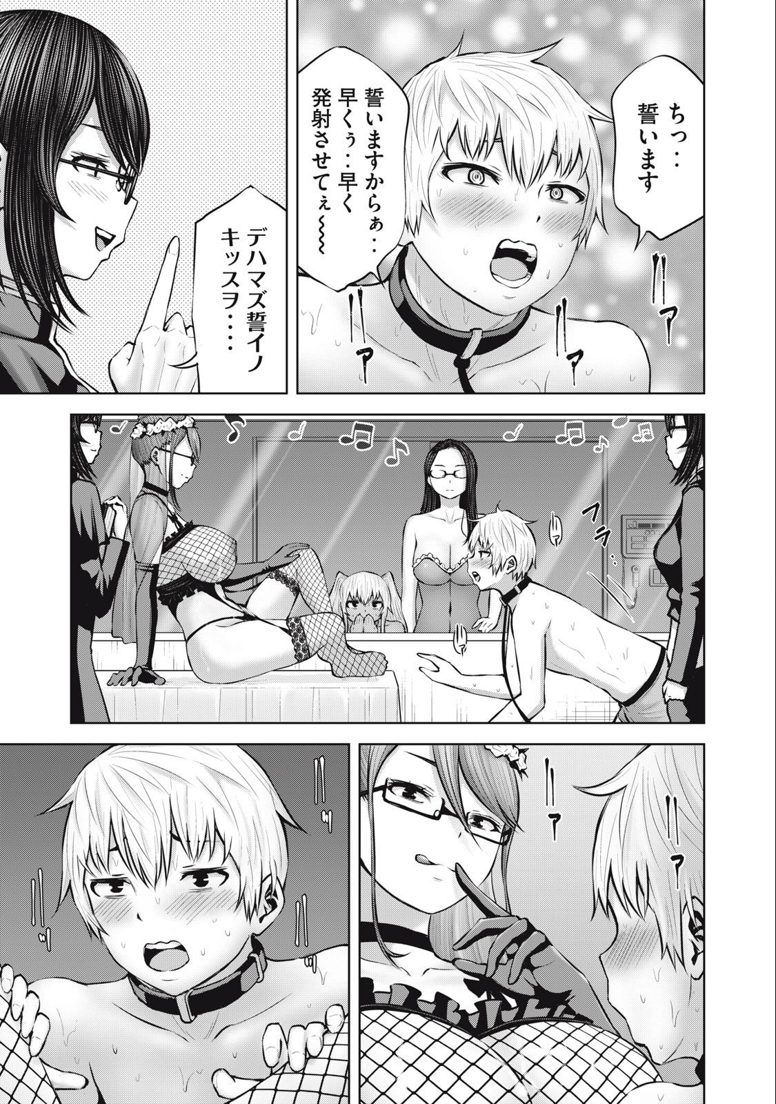 アダマスの魔女たち Chap 53.2 - Next Chap 54.2