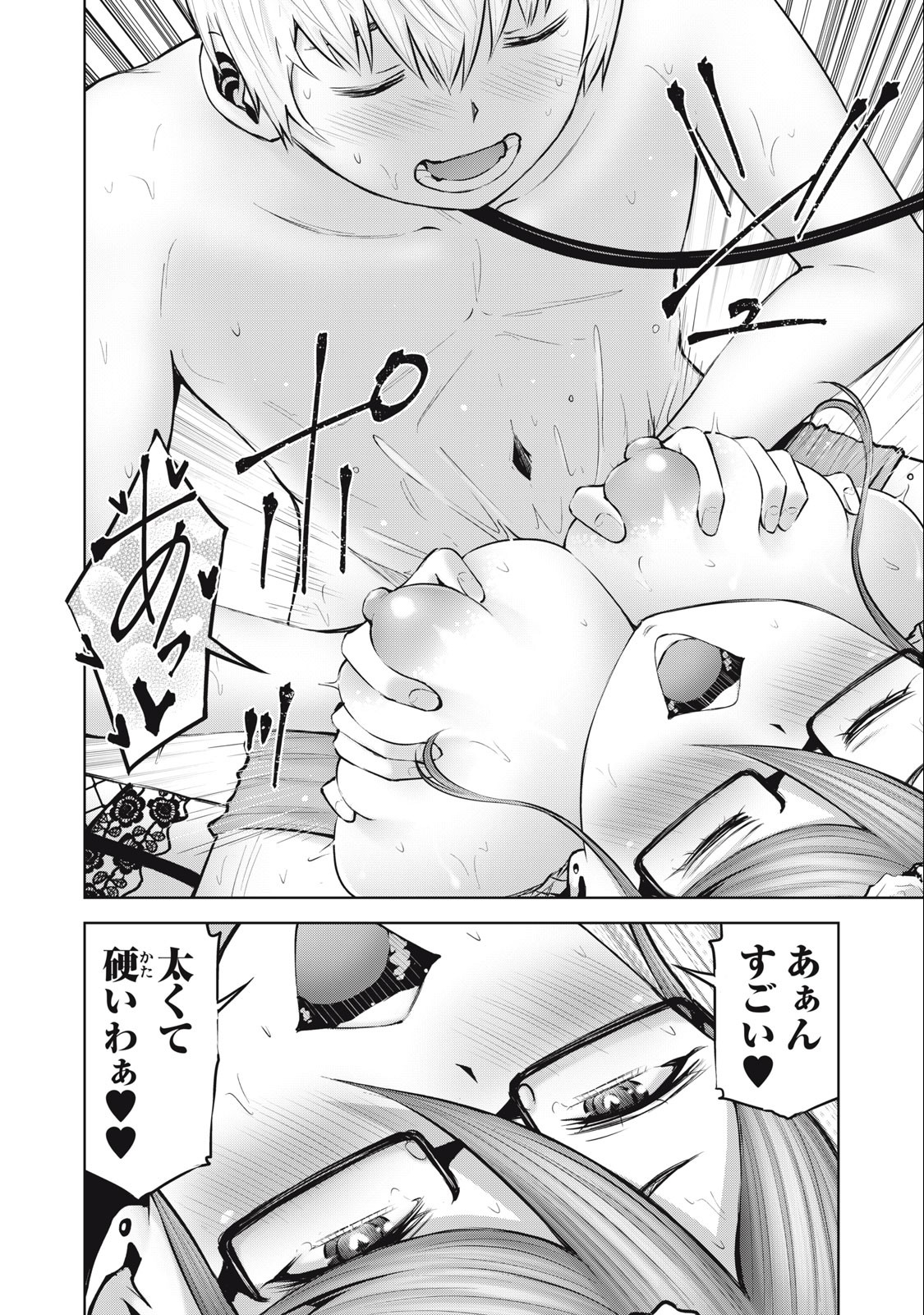 アダマスの魔女たち Chap 53.2 - Next Chap 54.2