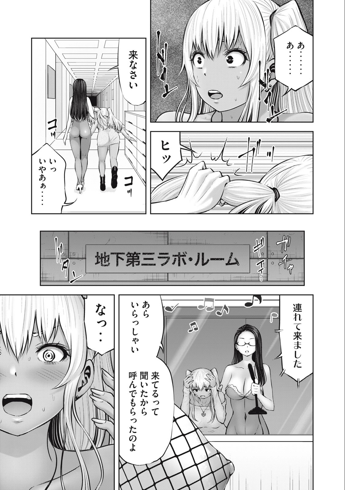 アダマスの魔女たち Chap 53.2 - Next Chap 54.2