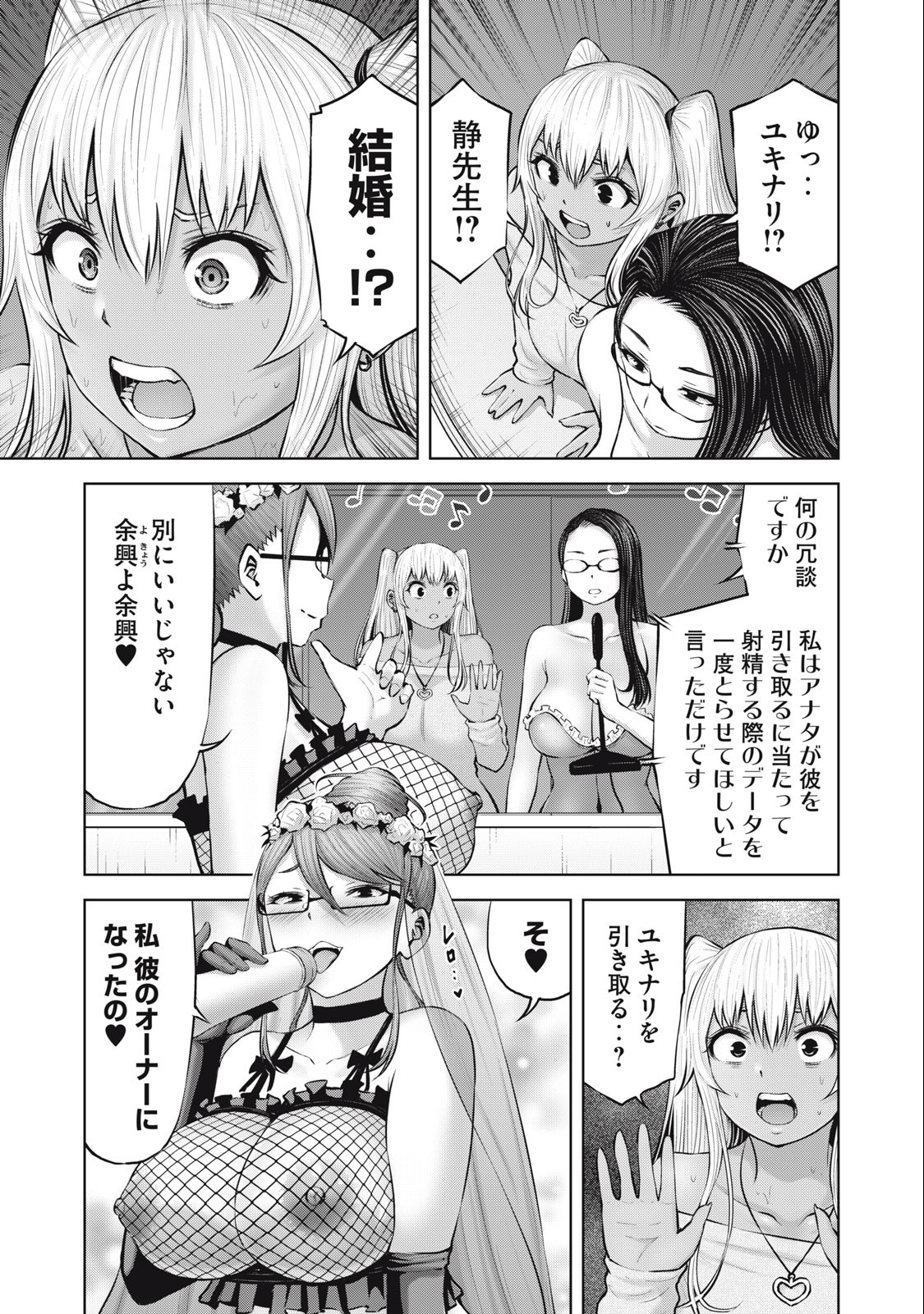 アダマスの魔女たち Chap 53.2 - Next Chap 54.2