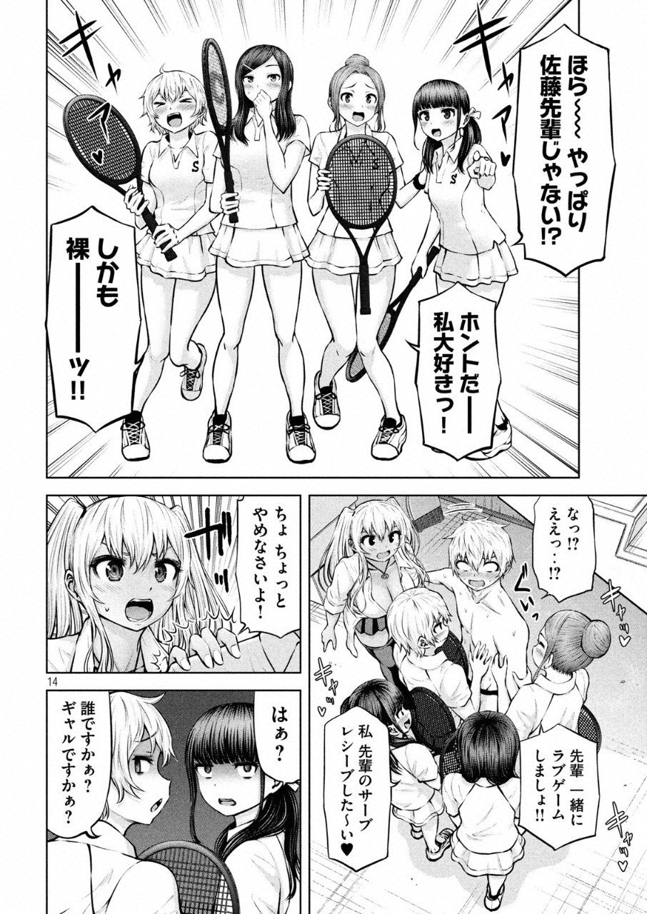 アダマスの魔女たち Chap 6 - Next Chap 7