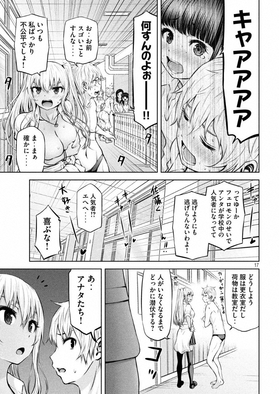 アダマスの魔女たち Chap 6 - Next Chap 7