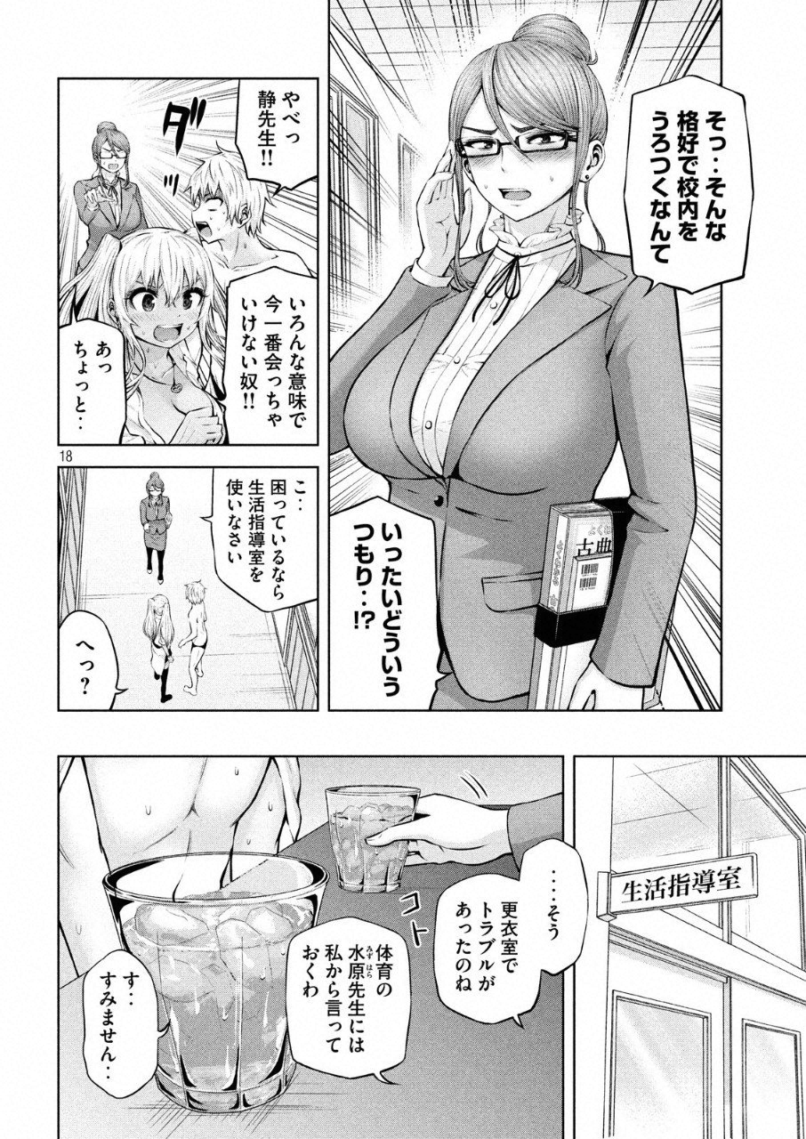 アダマスの魔女たち Chap 6 - Next Chap 7