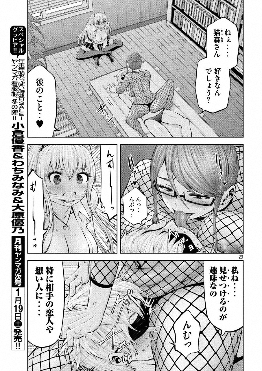 アダマスの魔女たち Chap 6 - Next Chap 7