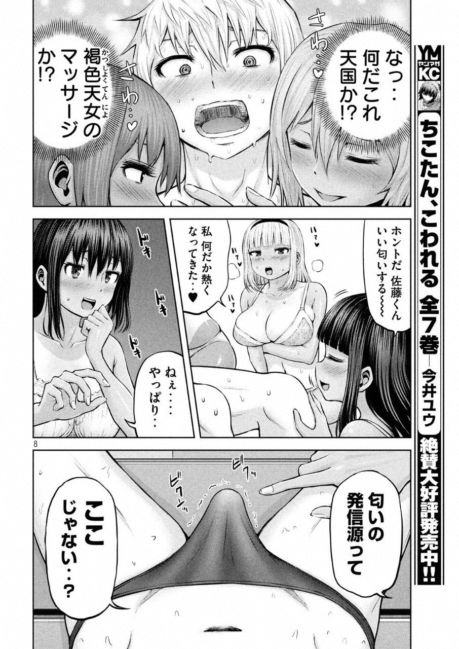アダマスの魔女たち Chap 6 - Next Chap 7