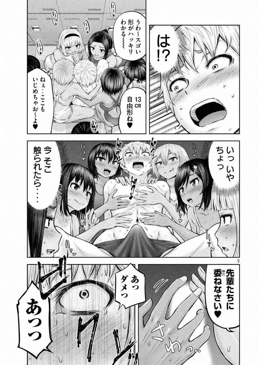 アダマスの魔女たち Chap 6 - Next Chap 7