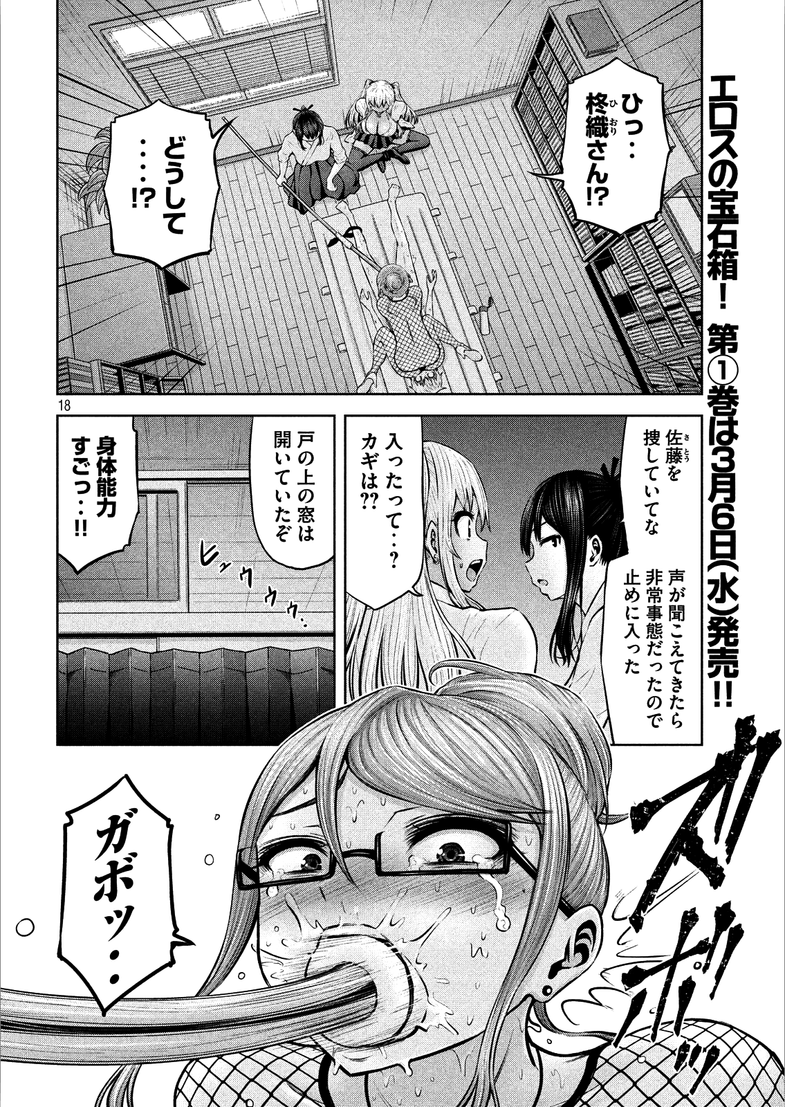 アダマスの魔女たち Chap 7 - Next Chap 8