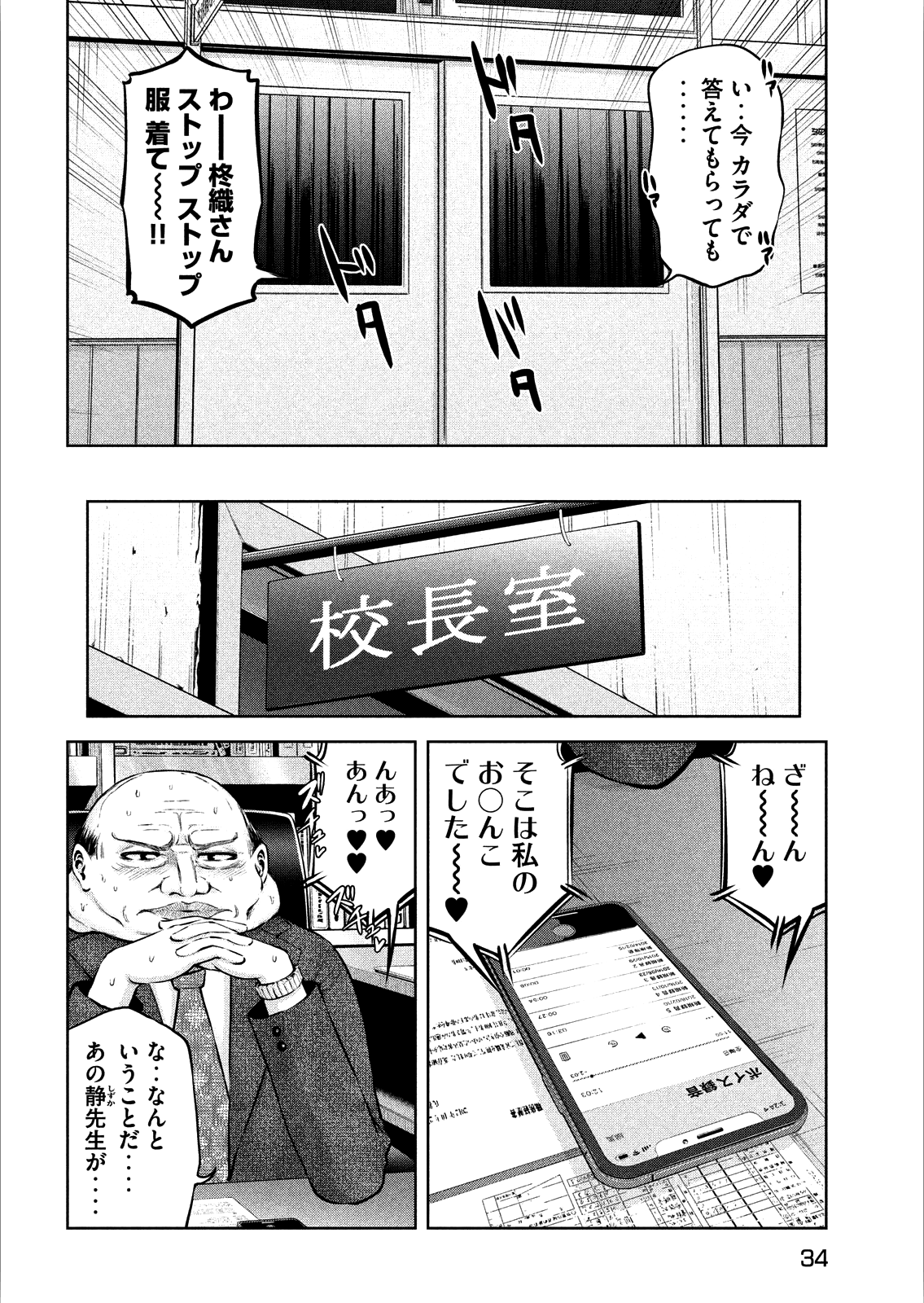 アダマスの魔女たち Chap 7 - Next Chap 8