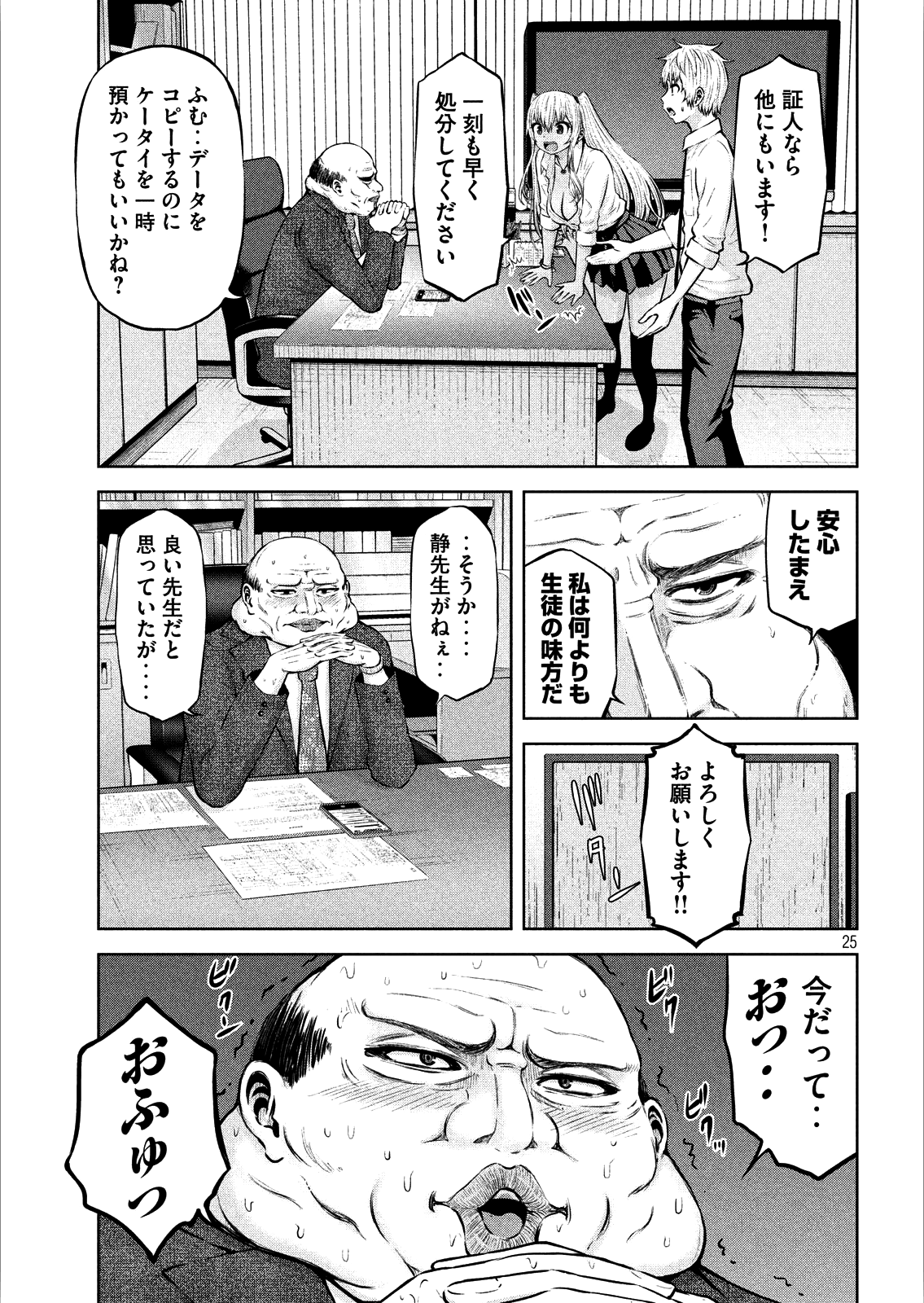 アダマスの魔女たち Chap 7 - Next Chap 8