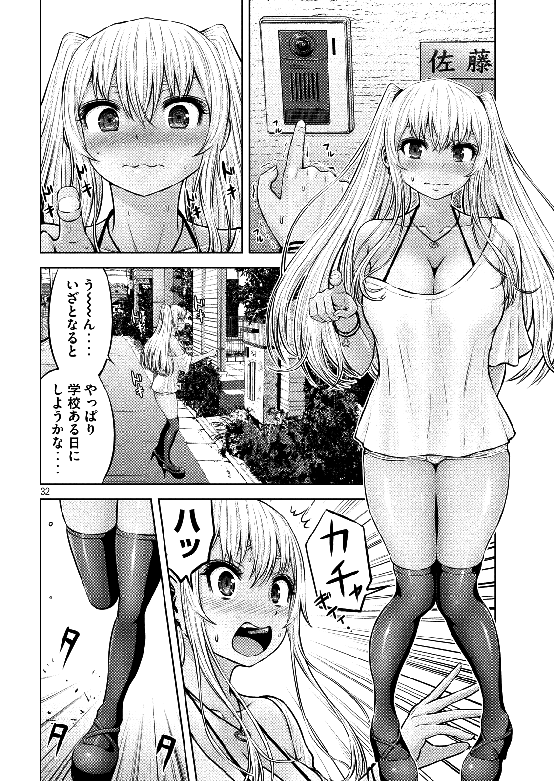 アダマスの魔女たち Chap 7 - Next Chap 8