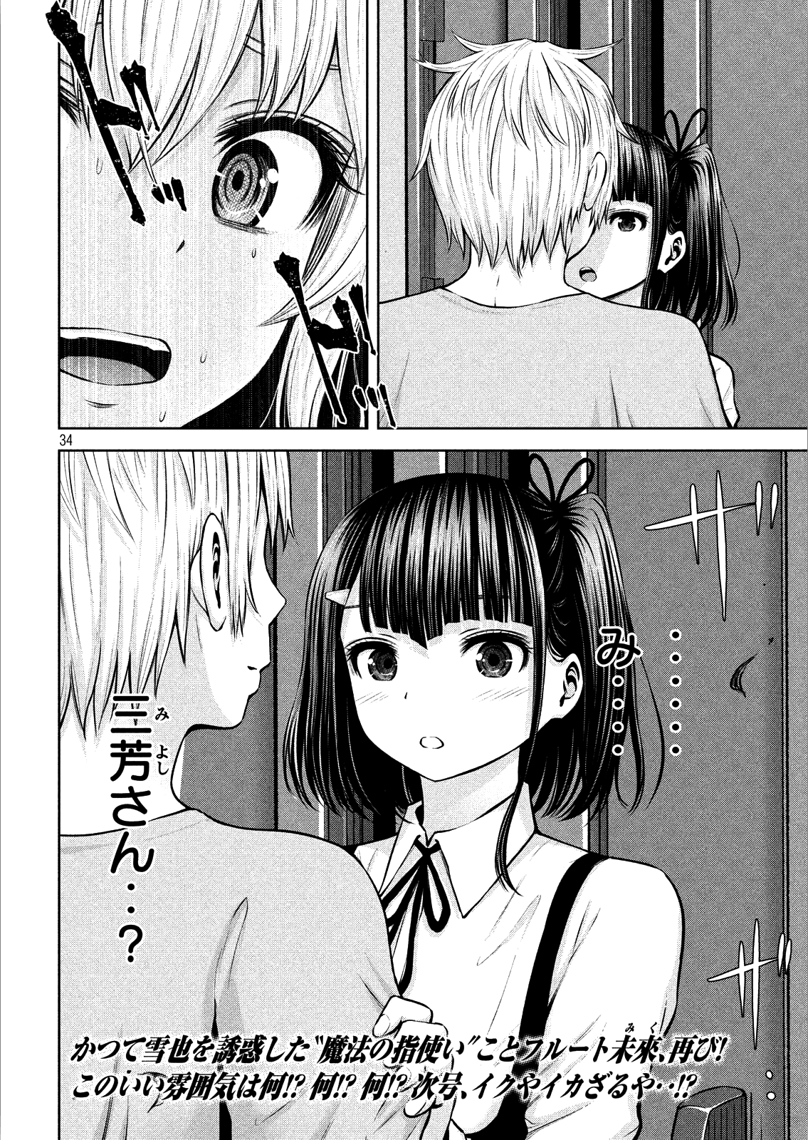 アダマスの魔女たち Chap 7 - Next Chap 8