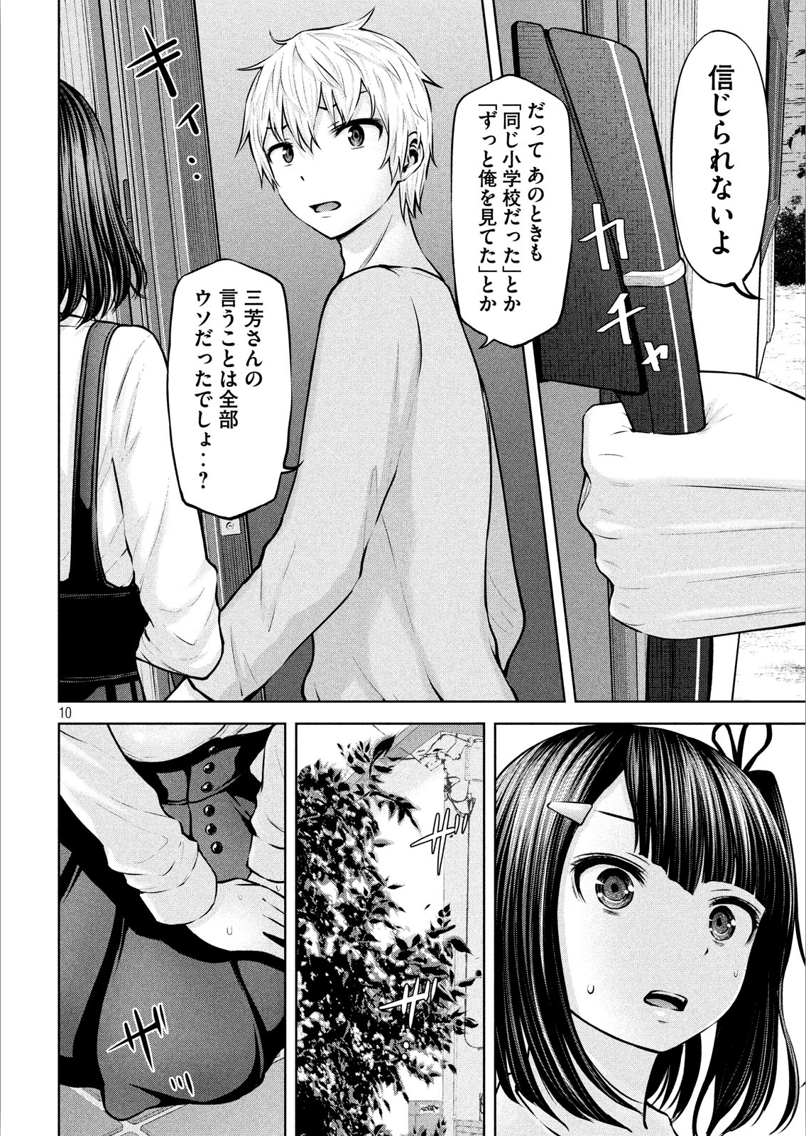 アダマスの魔女たち Chap 8 - Next Chap 9