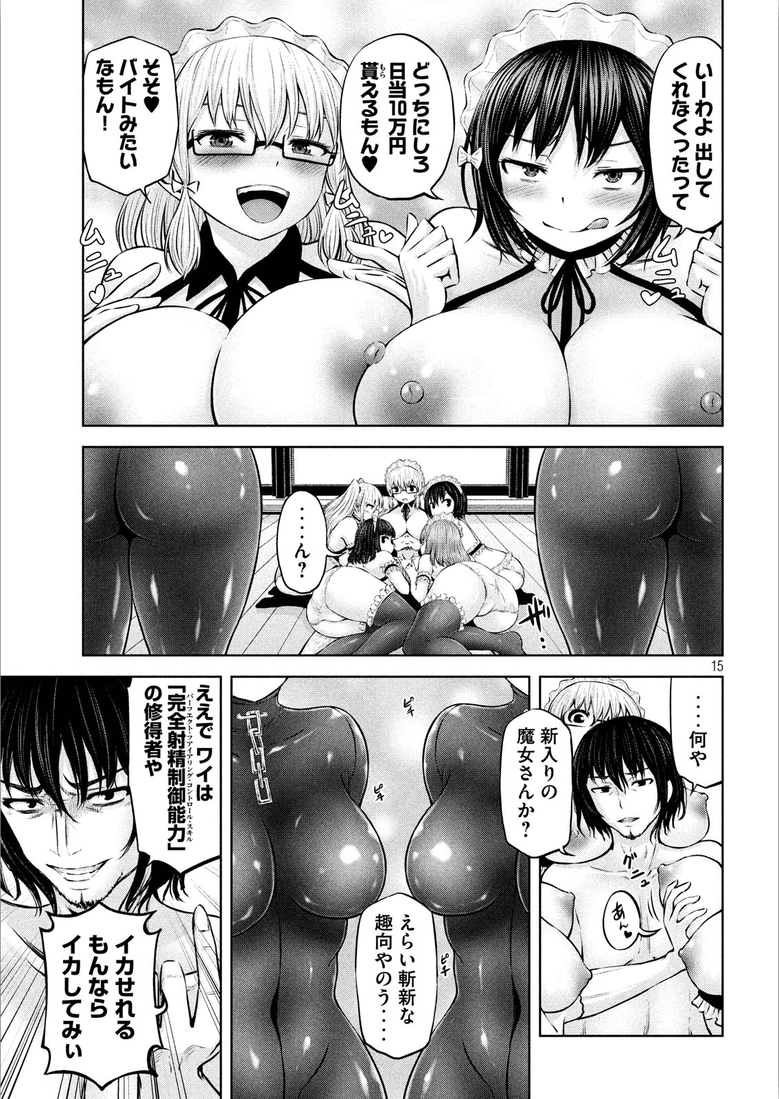 アダマスの魔女たち Chap 8 - Next Chap 9
