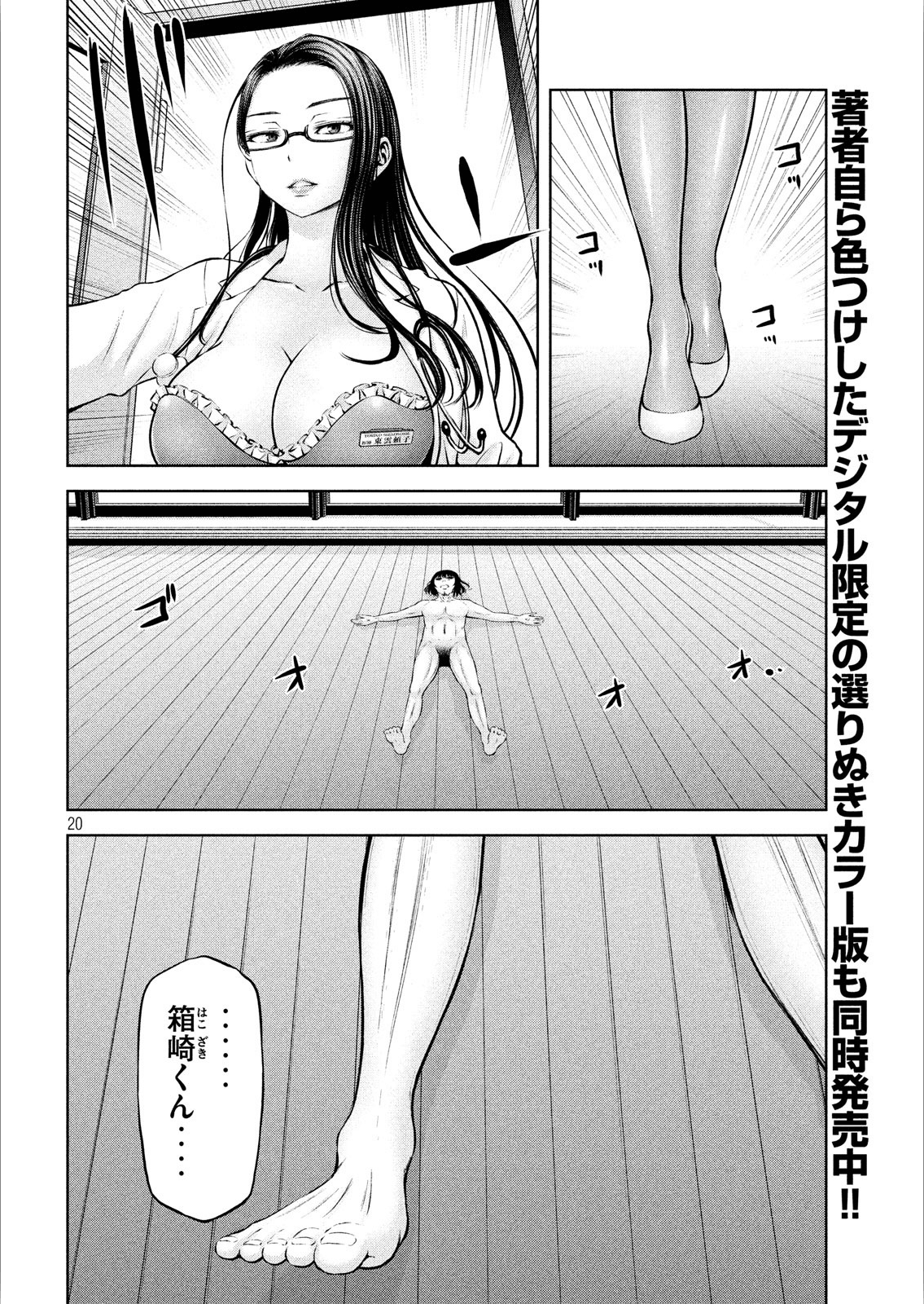 アダマスの魔女たち Chap 8 - Next Chap 9