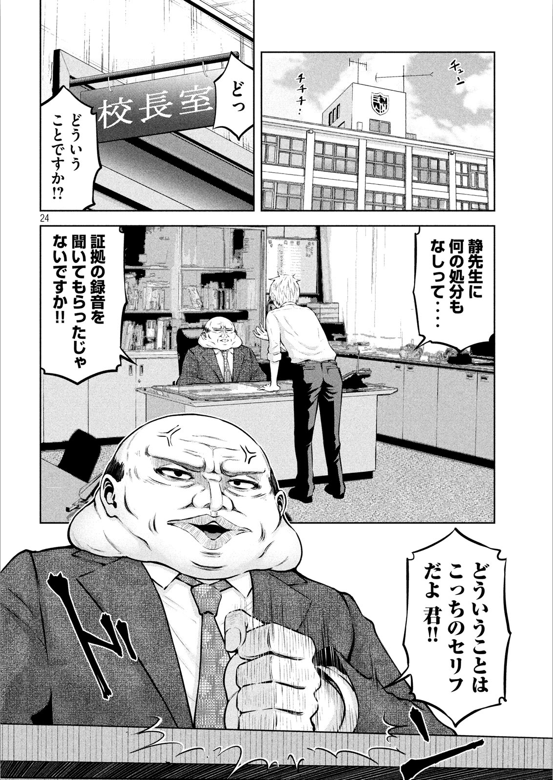 アダマスの魔女たち Chap 8 - Next Chap 9