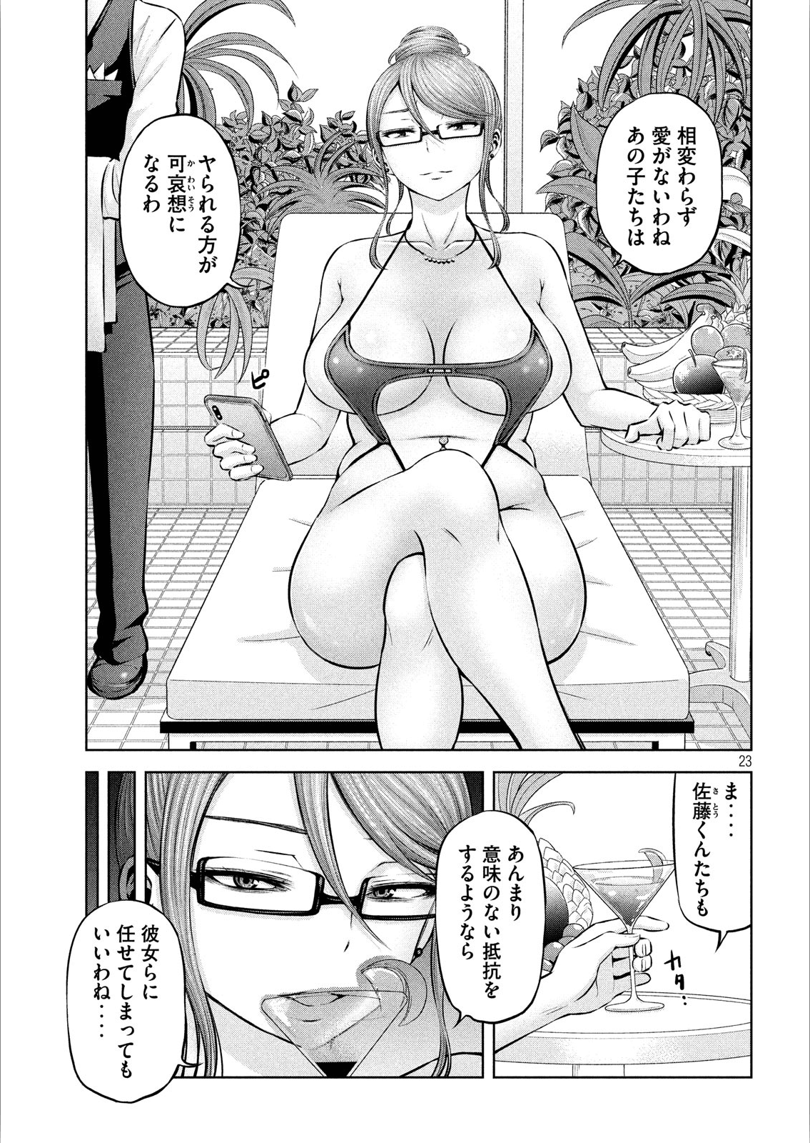 アダマスの魔女たち Chap 8 - Next Chap 9