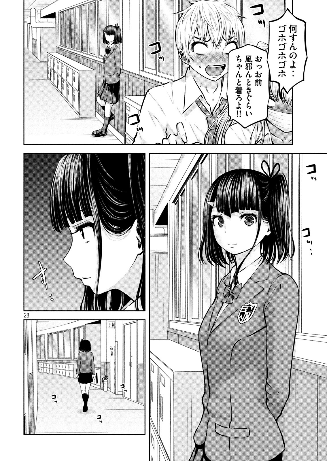 アダマスの魔女たち Chap 8 - Next Chap 9