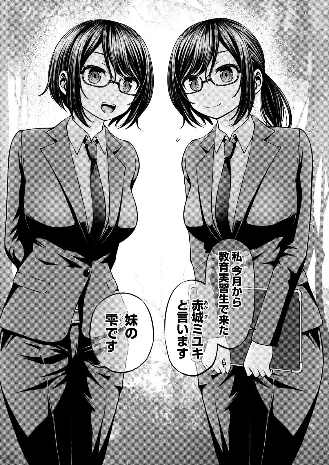 アダマスの魔女たち Chap 8 - Next Chap 9