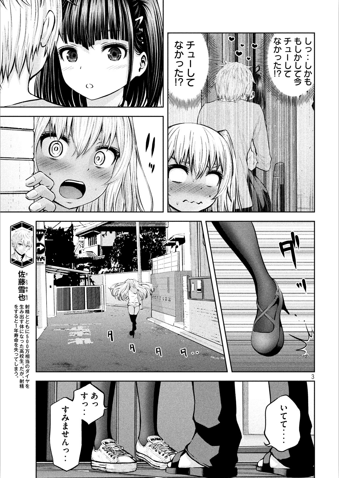 アダマスの魔女たち Chap 8 - Next Chap 9