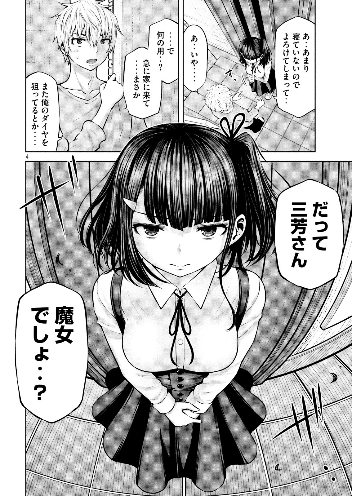 アダマスの魔女たち Chap 8 - Next Chap 9