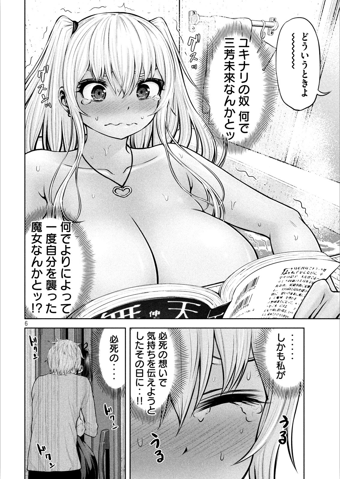 アダマスの魔女たち Chap 8 - Next Chap 9