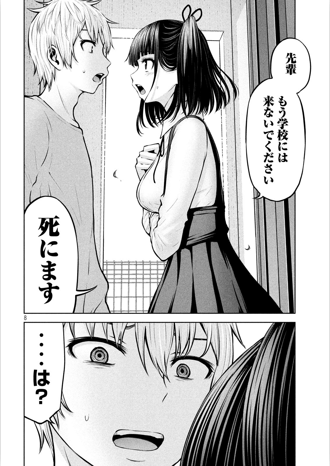 アダマスの魔女たち Chap 8 - Next Chap 9