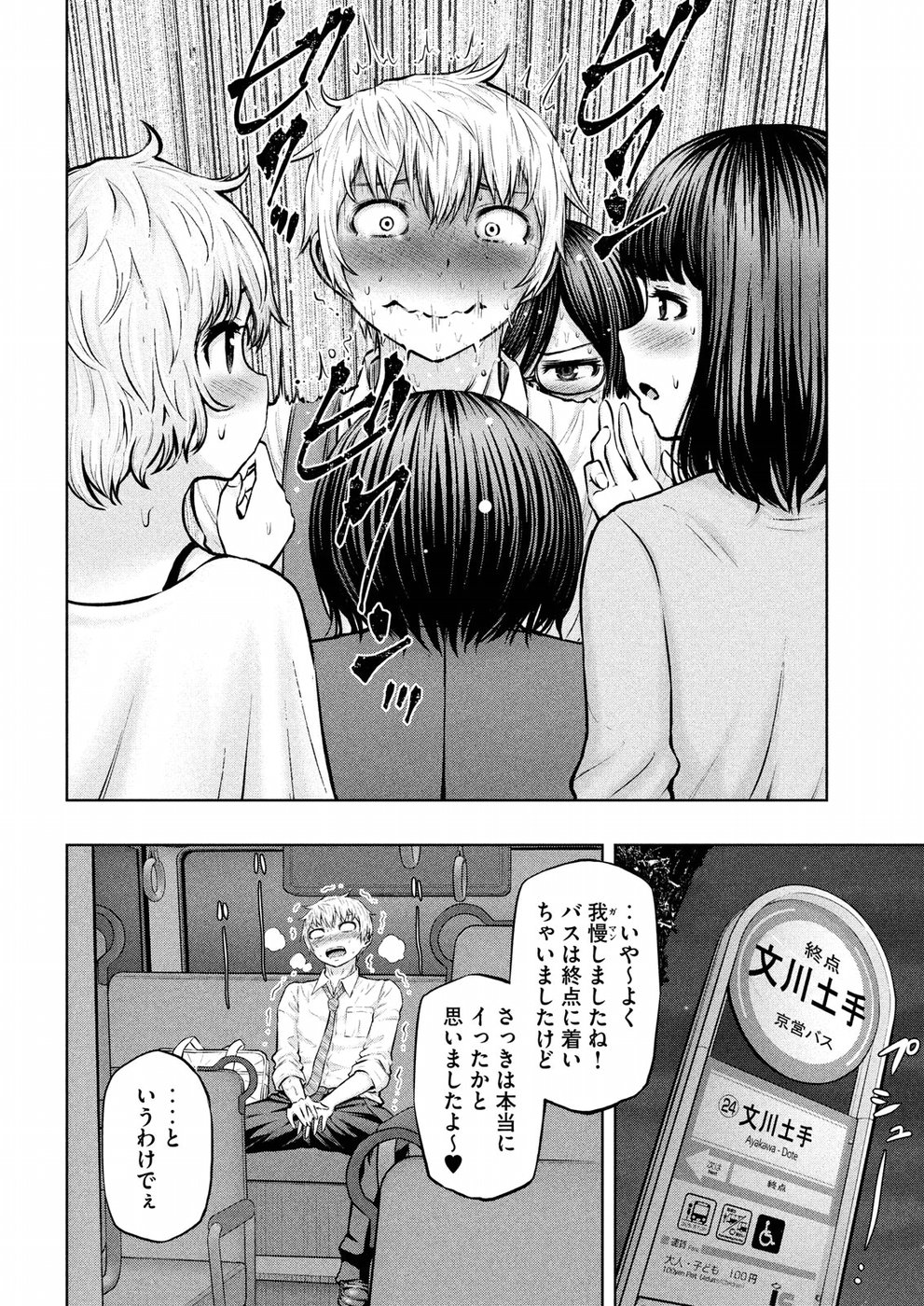 アダマスの魔女たち Chap 9 - Next Chap 10