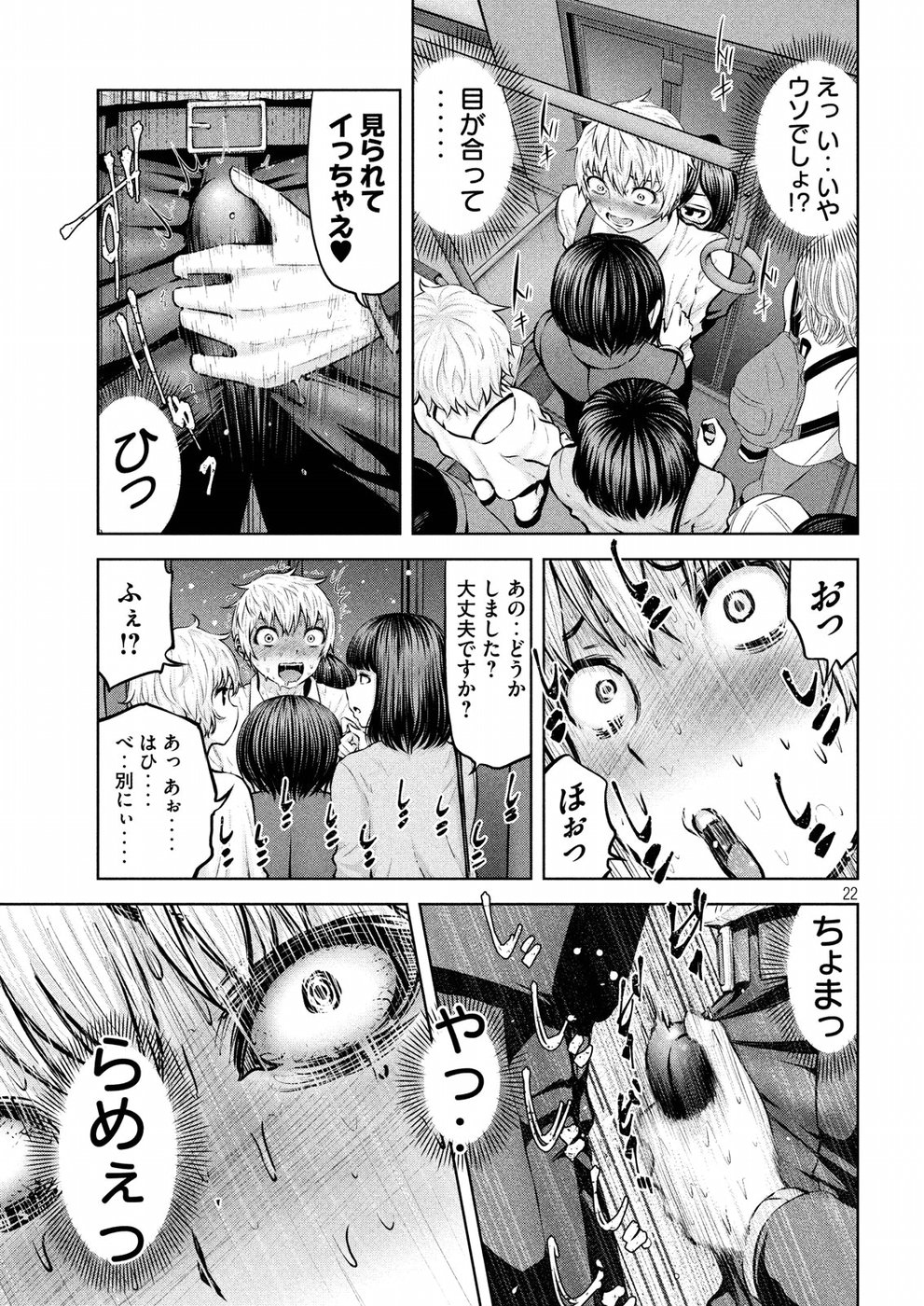 アダマスの魔女たち Chap 9 - Next Chap 10