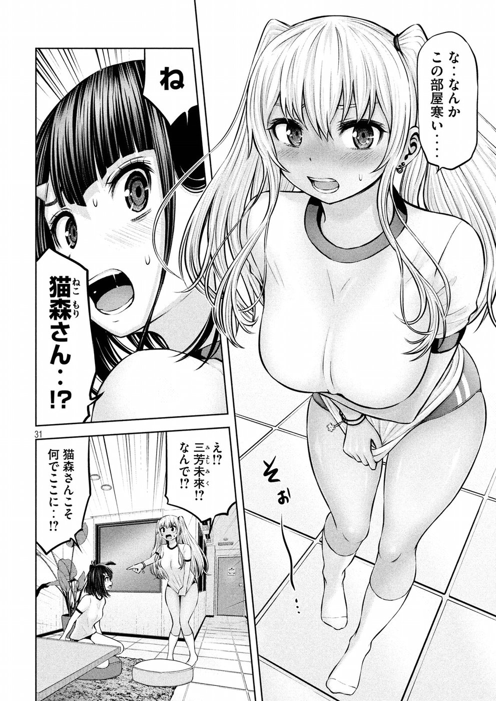 アダマスの魔女たち Chap 9 - Next Chap 10