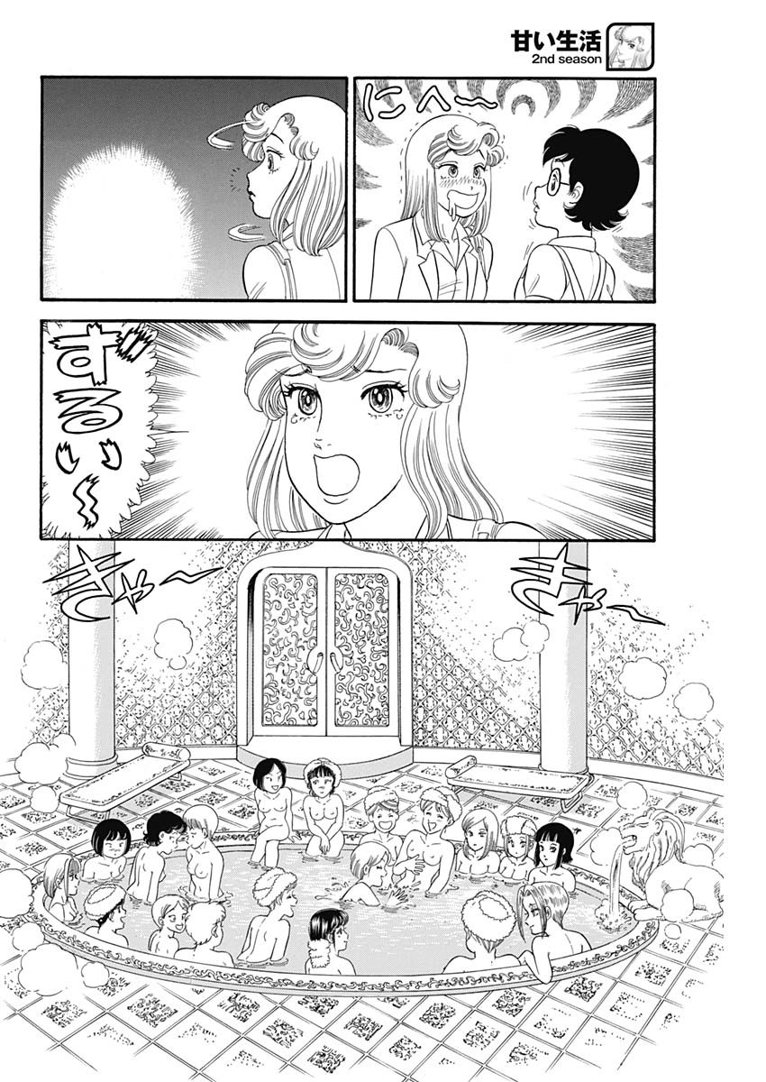 甘い生活 2nd season Chap 181 - Next Chap 182