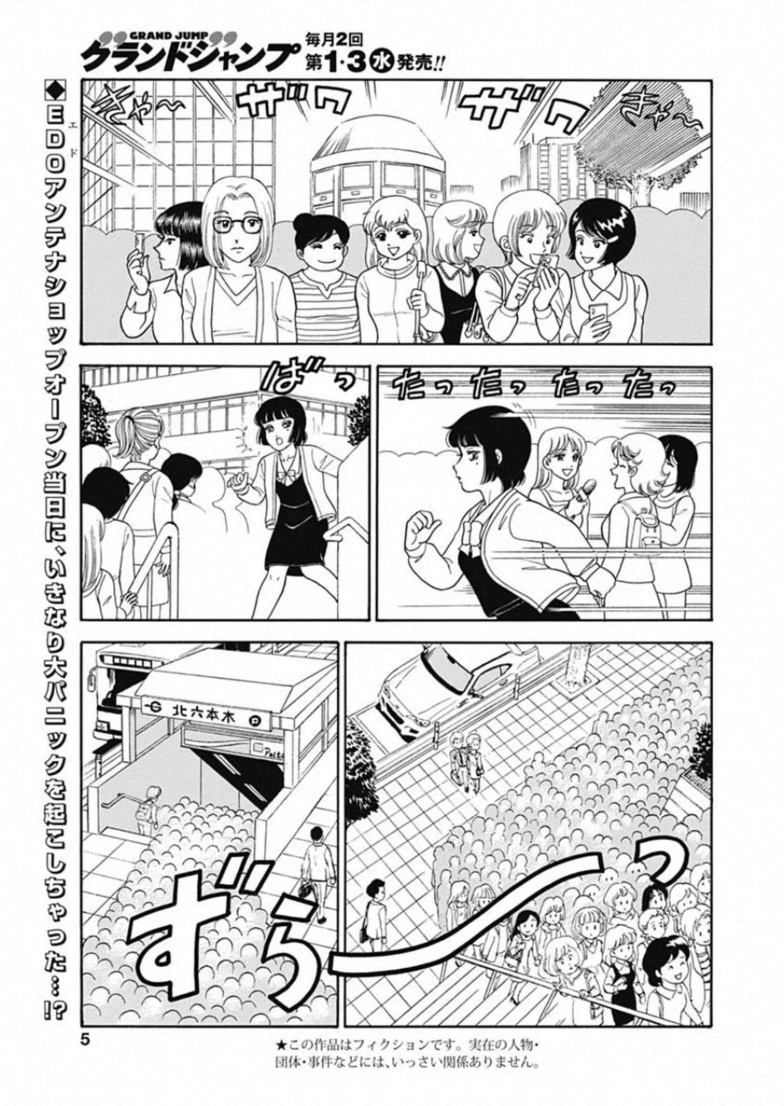 甘い生活 2nd season Chap 183 - Next Chap 184
