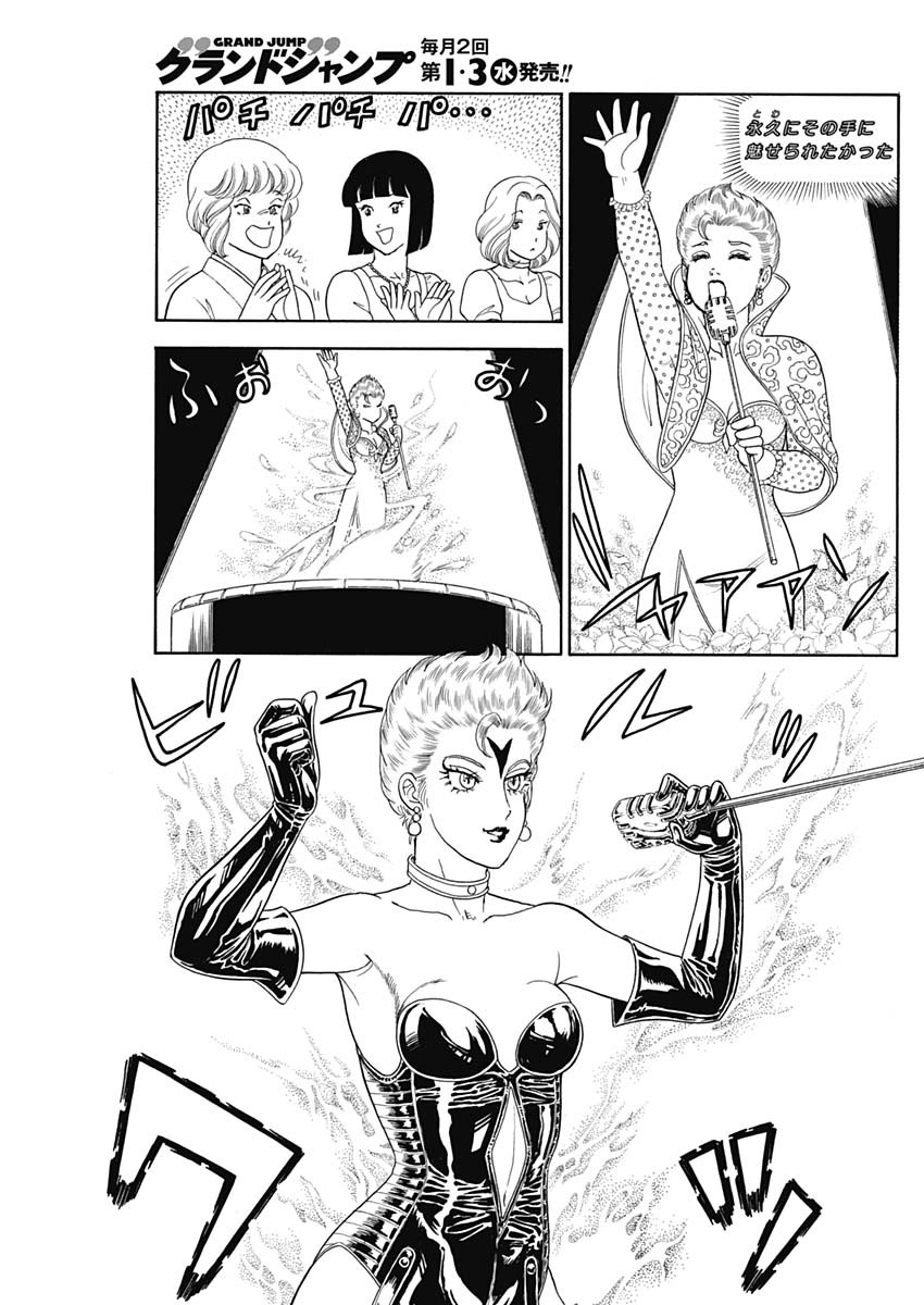 甘い生活 2nd season Chap 189 - Next Chap 190