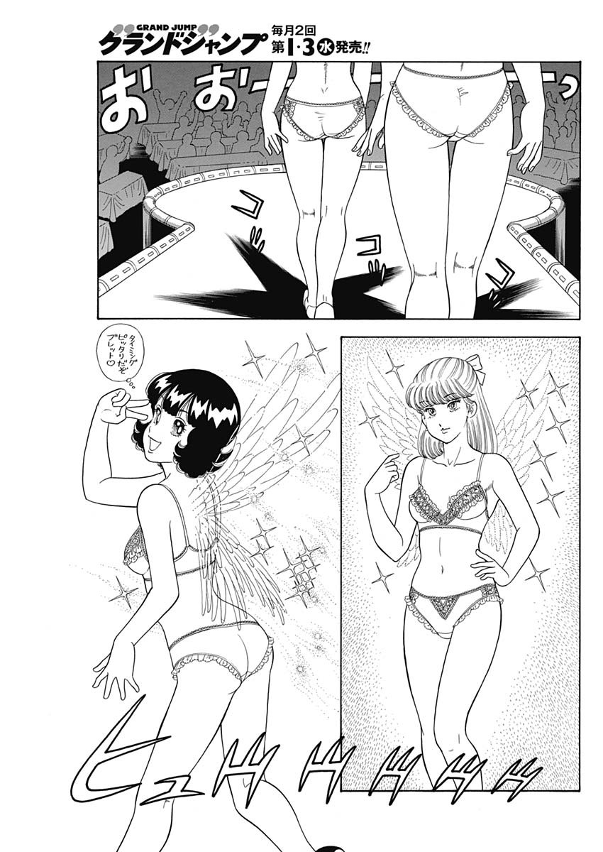 甘い生活 2nd season Chap 190 - Next Chap 191