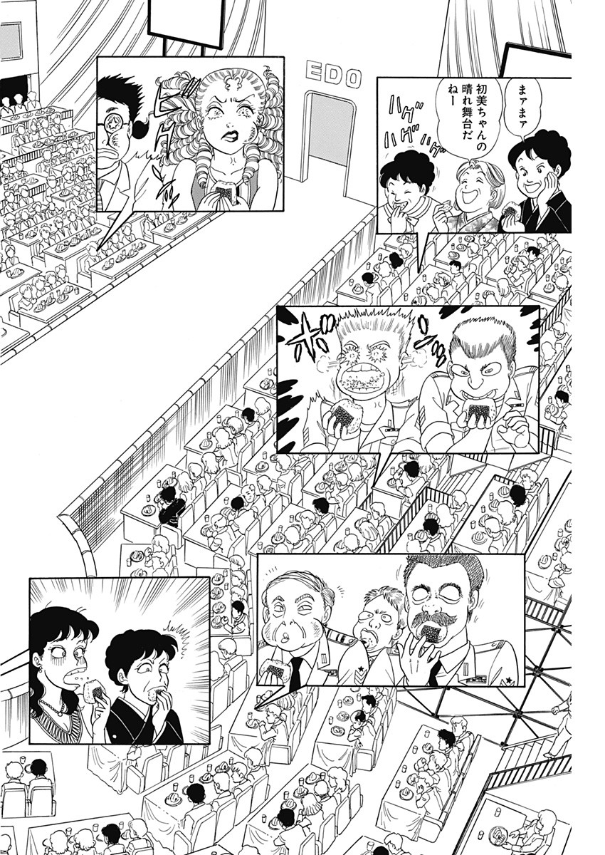 甘い生活 2nd season Chap 192 - Next Chap 193