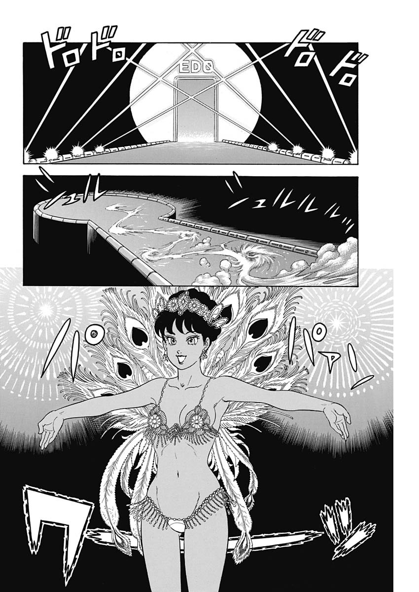 甘い生活 2nd season Chap 194 - Next Chap 195