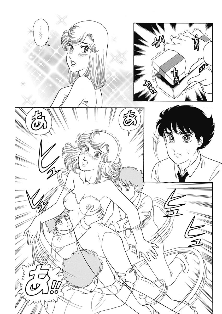 甘い生活 2nd season Chap 196 - Next Chap 197