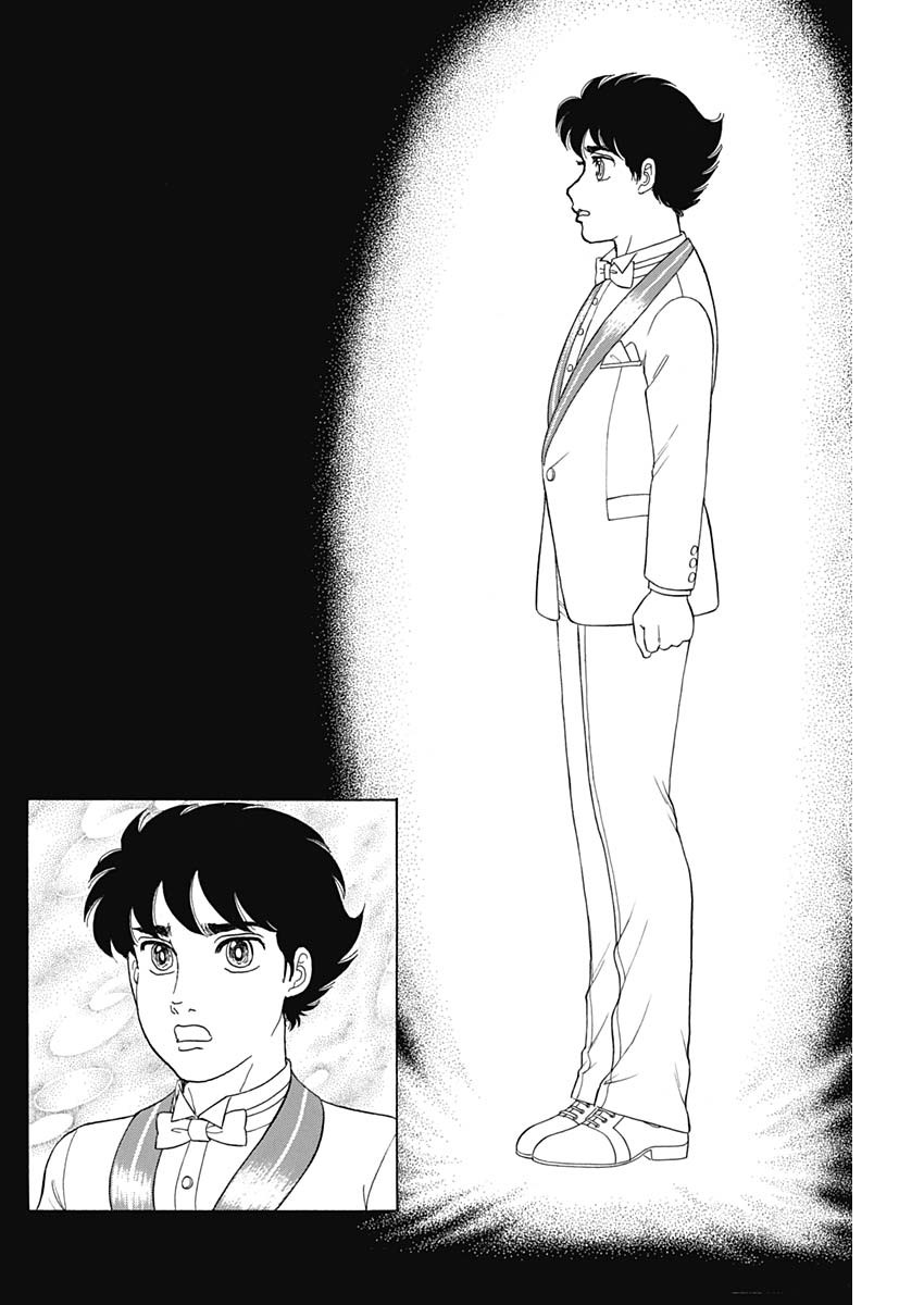 甘い生活 2nd season Chap 197 - Next Chap 198