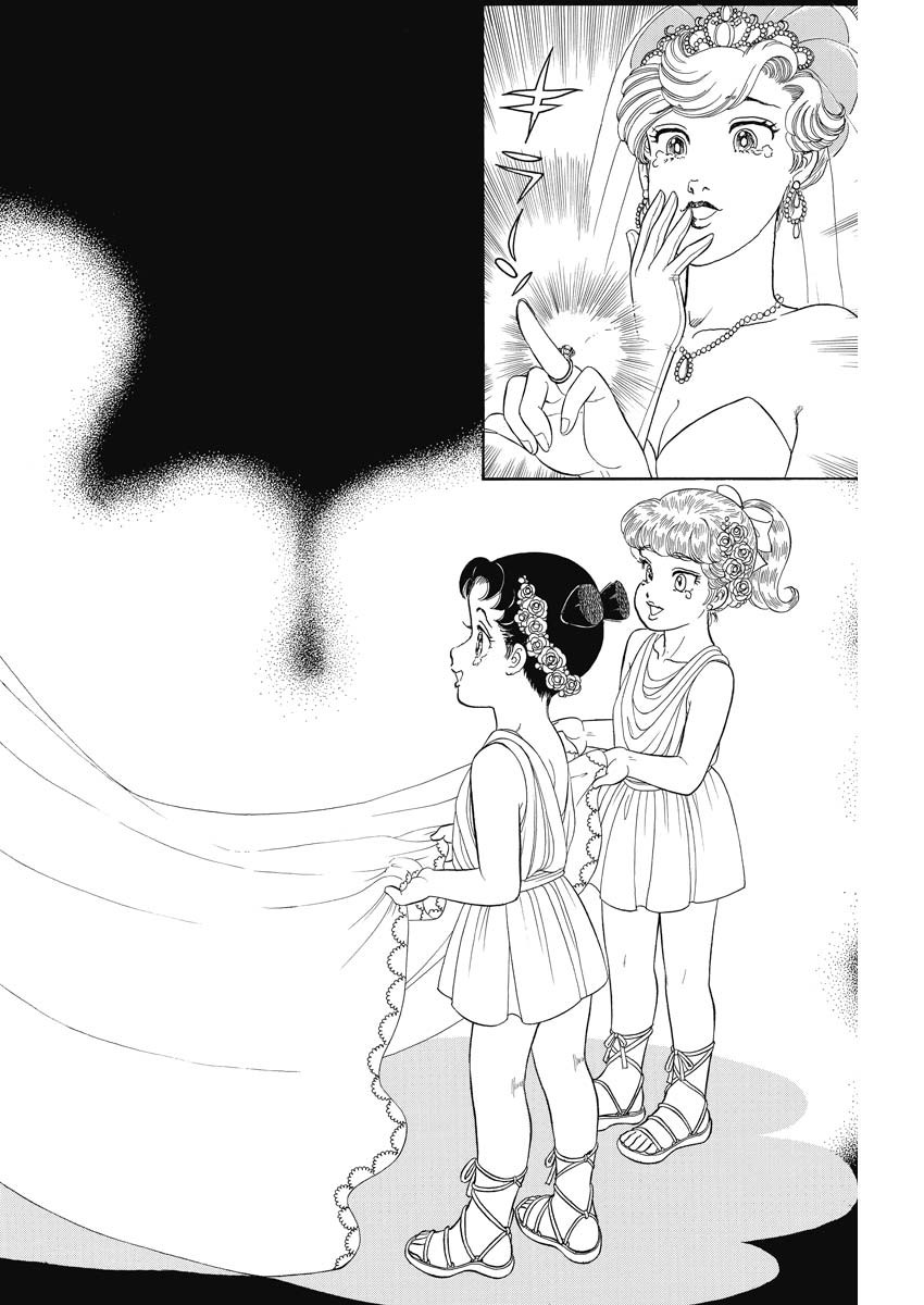 甘い生活 2nd season Chap 199 - Next Chap 200