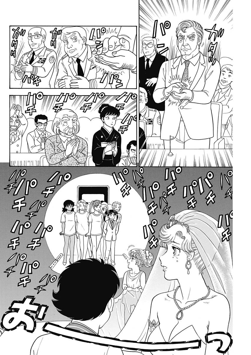 甘い生活 2nd season Chap 199 - Next Chap 200