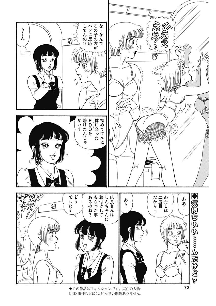 甘い生活 2nd season Chap 142 - Next Chap 143