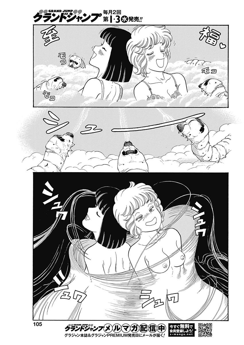 甘い生活 2nd season Chap 145 - Next Chap 146