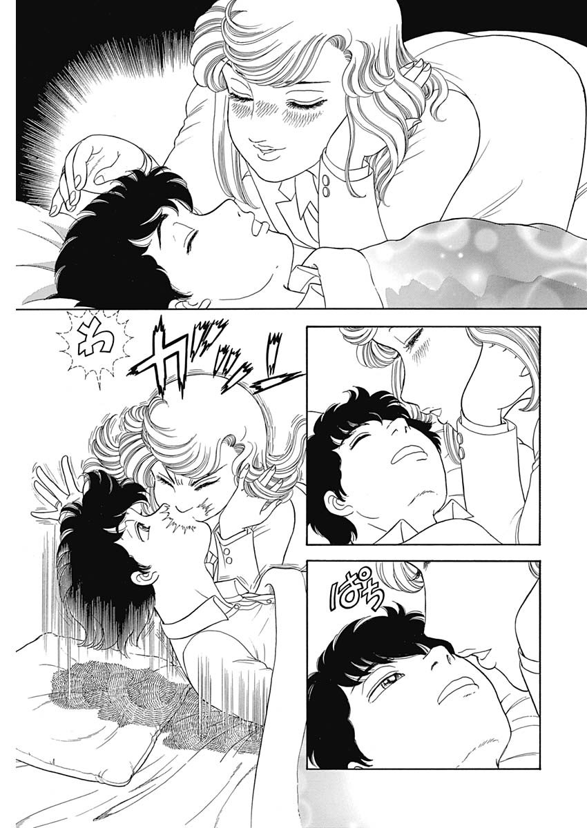 甘い生活 2nd season Chap 146 - Next Chap 147