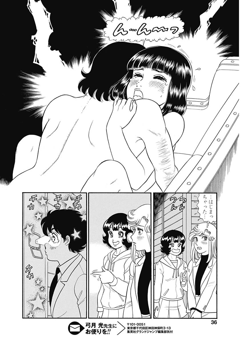 甘い生活 2nd season Chap 153 - Next Chap 154