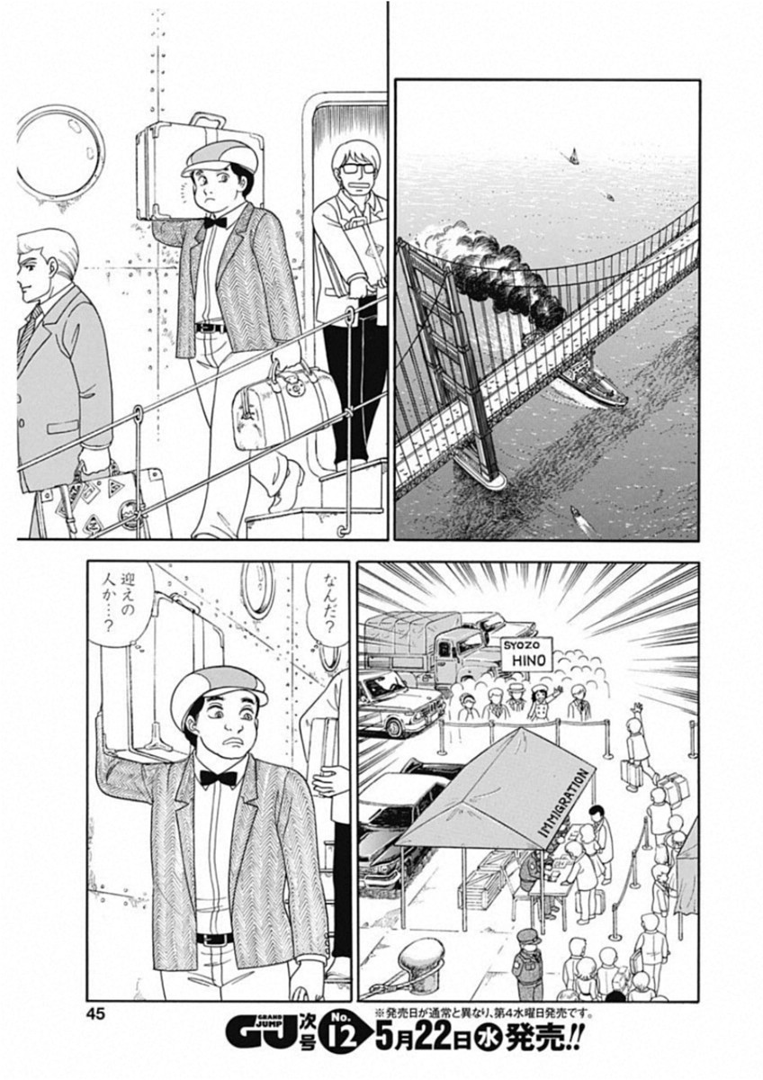 甘い生活 2nd season Chap 155 - Next Chap 156